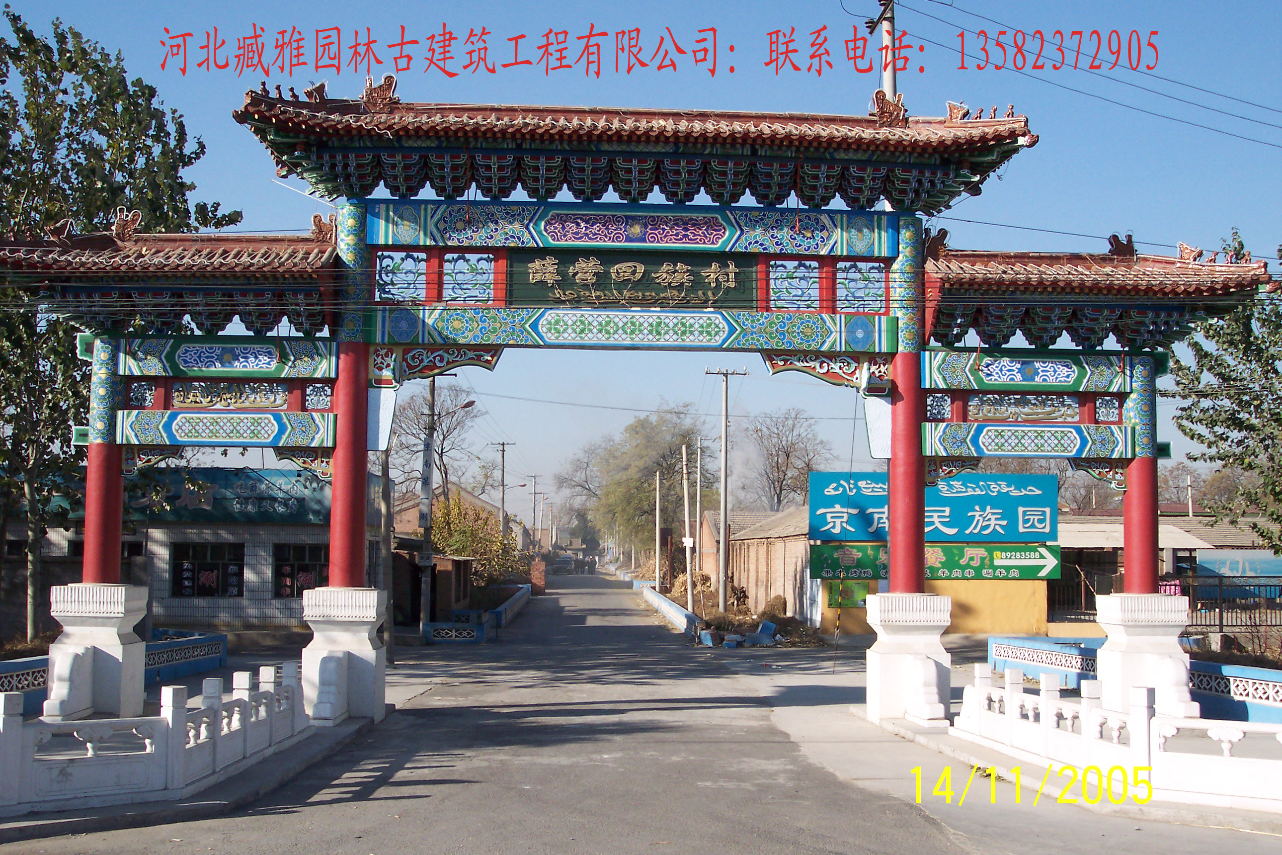 供應(yīng)鞍山仿古建牌坊廠家河北臧雅古建筑公司13582372905-鞍山牌坊牌樓什么價(jià)格