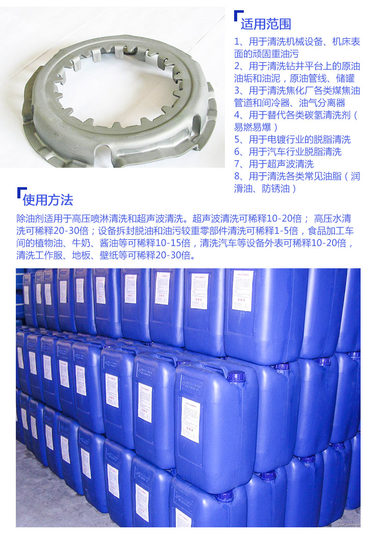 環(huán)?？焖?gòu)?qiáng)力除油除銹劑