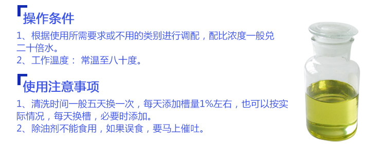 地面清洗劑，地板清洗劑佛山市晨陽(yáng)化工