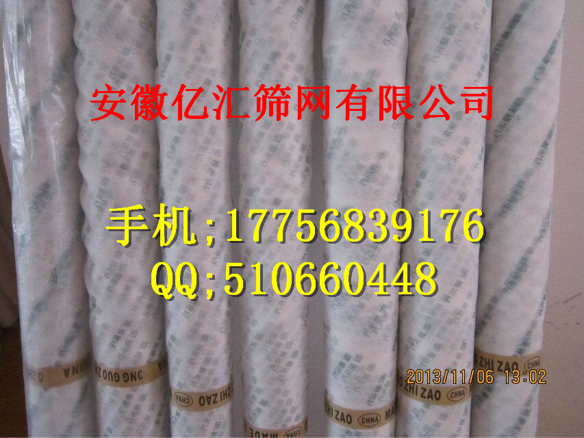 供應(yīng)億匯蠶絲篩網(wǎng) 蠶絲篩絹 蠶絲濾網(wǎng) 面粉篩絹