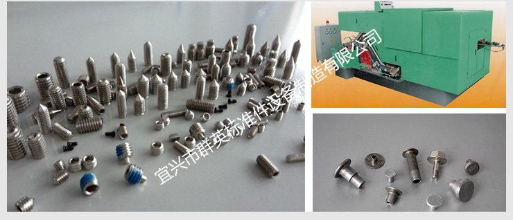 供應Z47系列冷鐓機多工位冷鐓機生產(chǎn)廠家
