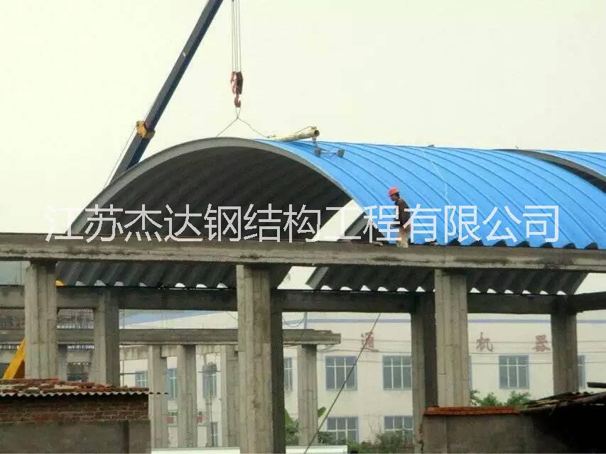 江蘇省昆山市無梁無檁拱形屋面無梁拱形屋頂