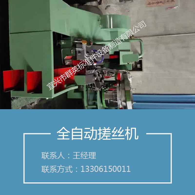 高速搓絲機(jī)，高速搓絲機(jī)價格，宜興高速搓絲機(jī)廠家制造