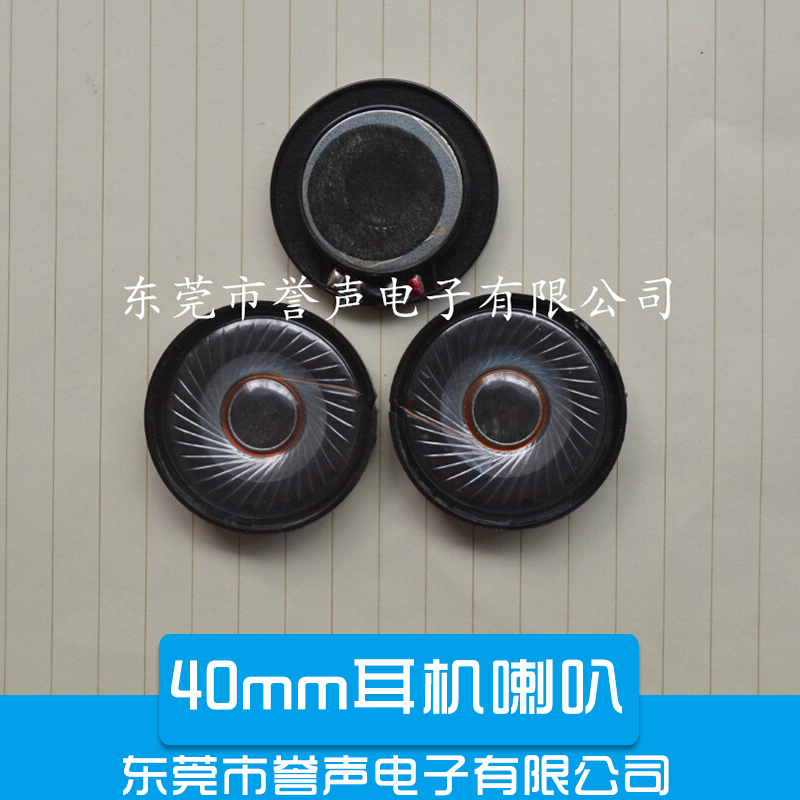 供應(yīng)40mm耳機喇叭40黑磁耳機喇叭生產(chǎn)廠家 40mm耳機喇叭