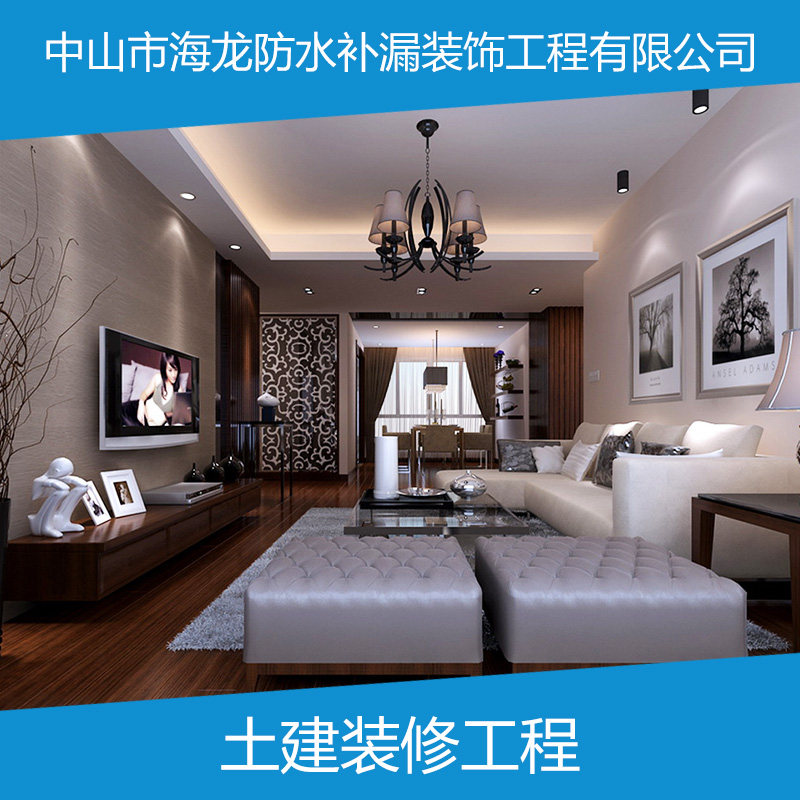 供應土建裝修工程 承接廠房、酒店、店面土建各種裝修工程