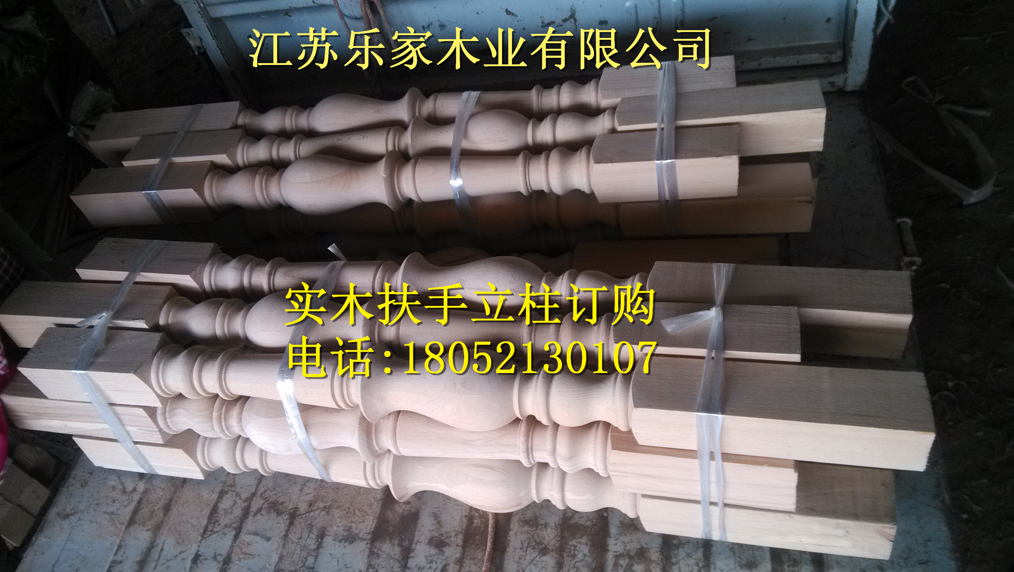 供應(yīng)徐州烘干實(shí)木扶手,實(shí)木樓梯扶手,櫸木扶手,櫸木樓梯扶手,實(shí)木樓梯立柱扶手,專業(yè)生產(chǎn)加工工廠,樓梯實(shí)木立柱,樓梯實(shí)木扶