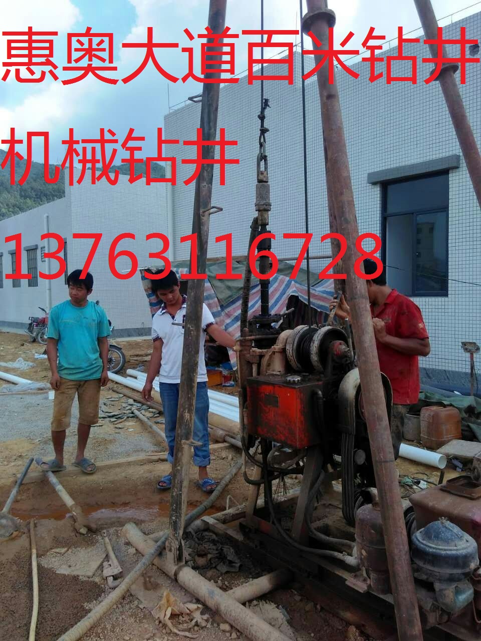 惠東降水井工程鉆井哪家專業(yè)，惠東降水井公司，惠東降水井報(bào)價(jià)