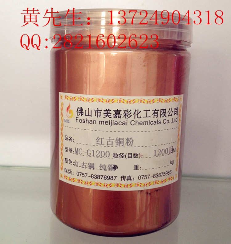 供應(yīng)用于的供應(yīng)優(yōu)質(zhì)紫銅粉純銅粉古銅粉