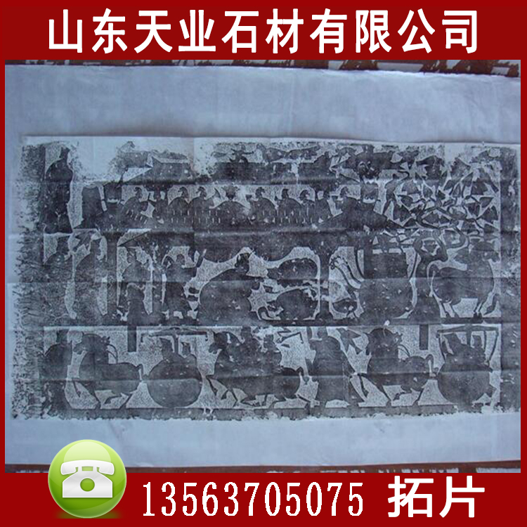 供應(yīng)漢石拓片批發(fā) 乾隆御筆 古畫