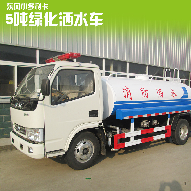 供應(yīng)東風(fēng)小多利卡5噸綠化灑水車，多利卡灑水車價(jià)格， 東風(fēng)5噸綠化噴灑車，東風(fēng)多功能灑水車，東風(fēng)小霸王灑水車價(jià)格