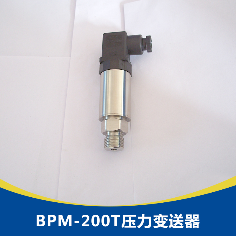 供應廠家直銷壓力傳感器BPM-200T壓力變送器