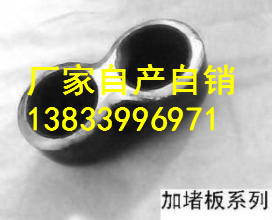 供應(yīng)用于管道安裝的訂做不銹鋼8字封頭dn250|批發(fā)8字封頭|批發(fā)不銹鋼8字封頭|優(yōu)質(zhì)碳鋼8字封頭價格