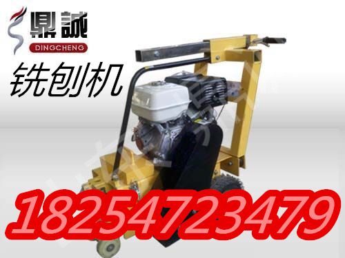 供應(yīng)混凝土銑刨機-手扶式銑刨機