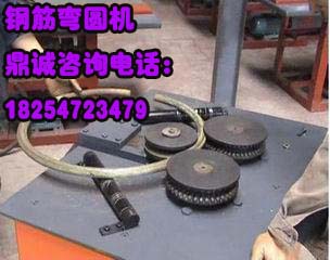 供應32型鋼筋彎弧機價格