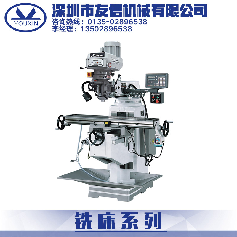 供應銑床廠家 數(shù)控銑床 雙面銑床 銑床廠家直銷