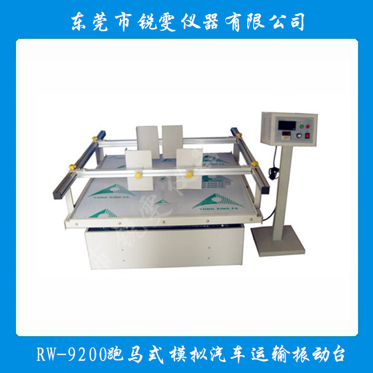 供應(yīng)用于振動測試的模擬運(yùn)輸振動試驗(yàn)臺回轉(zhuǎn)式優(yōu)質(zhì)廠家