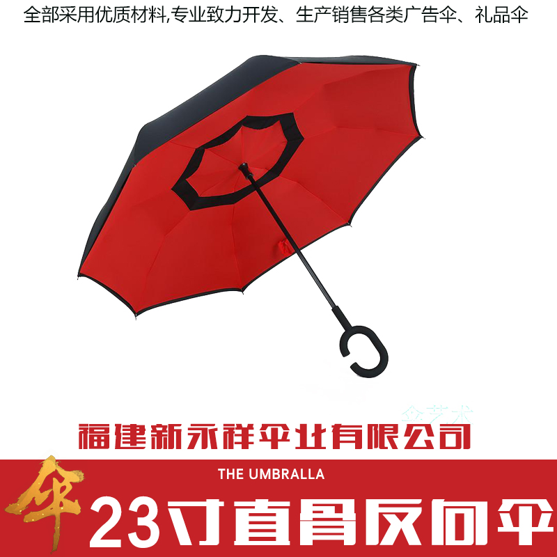 供應(yīng)廠家直銷生產(chǎn)定制廣告?zhèn)?3寸直骨反向傘