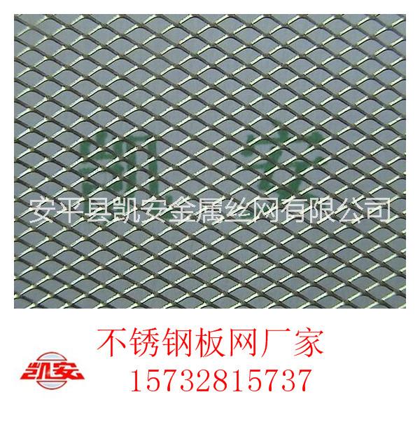 304不銹鋼菱形網(wǎng)、圓孔不銹鋼網(wǎng)