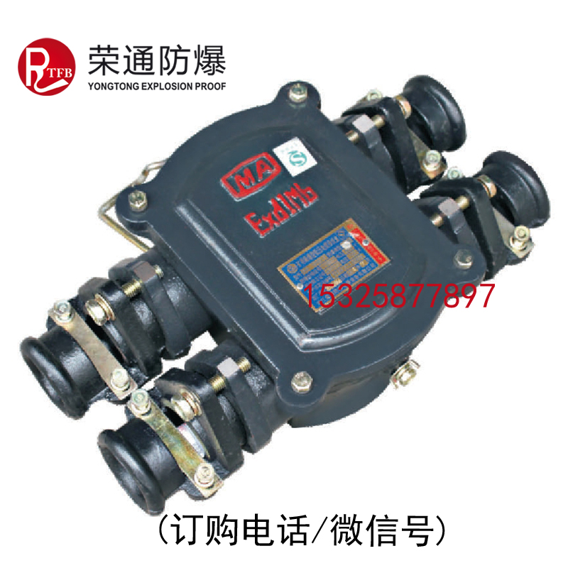 供應(yīng) BHD2-100/660-4T，礦用低壓電纜接線盒，4通660V防爆接線盒