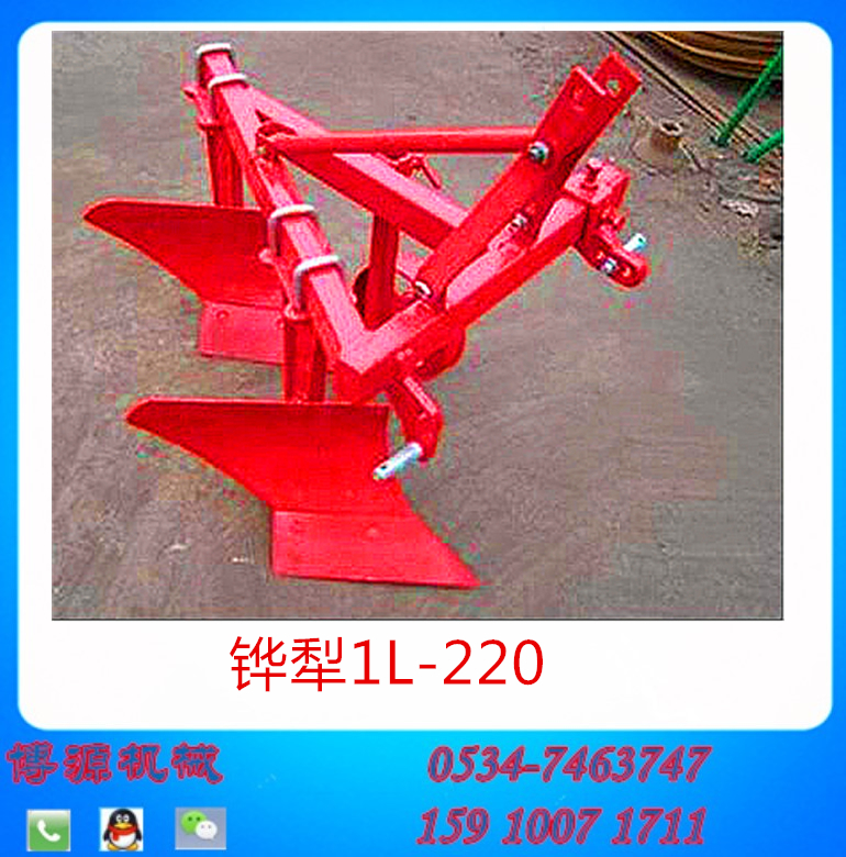 供應(yīng)博源供應(yīng)優(yōu)質(zhì)鏵式犁、液壓翻轉(zhuǎn)犁