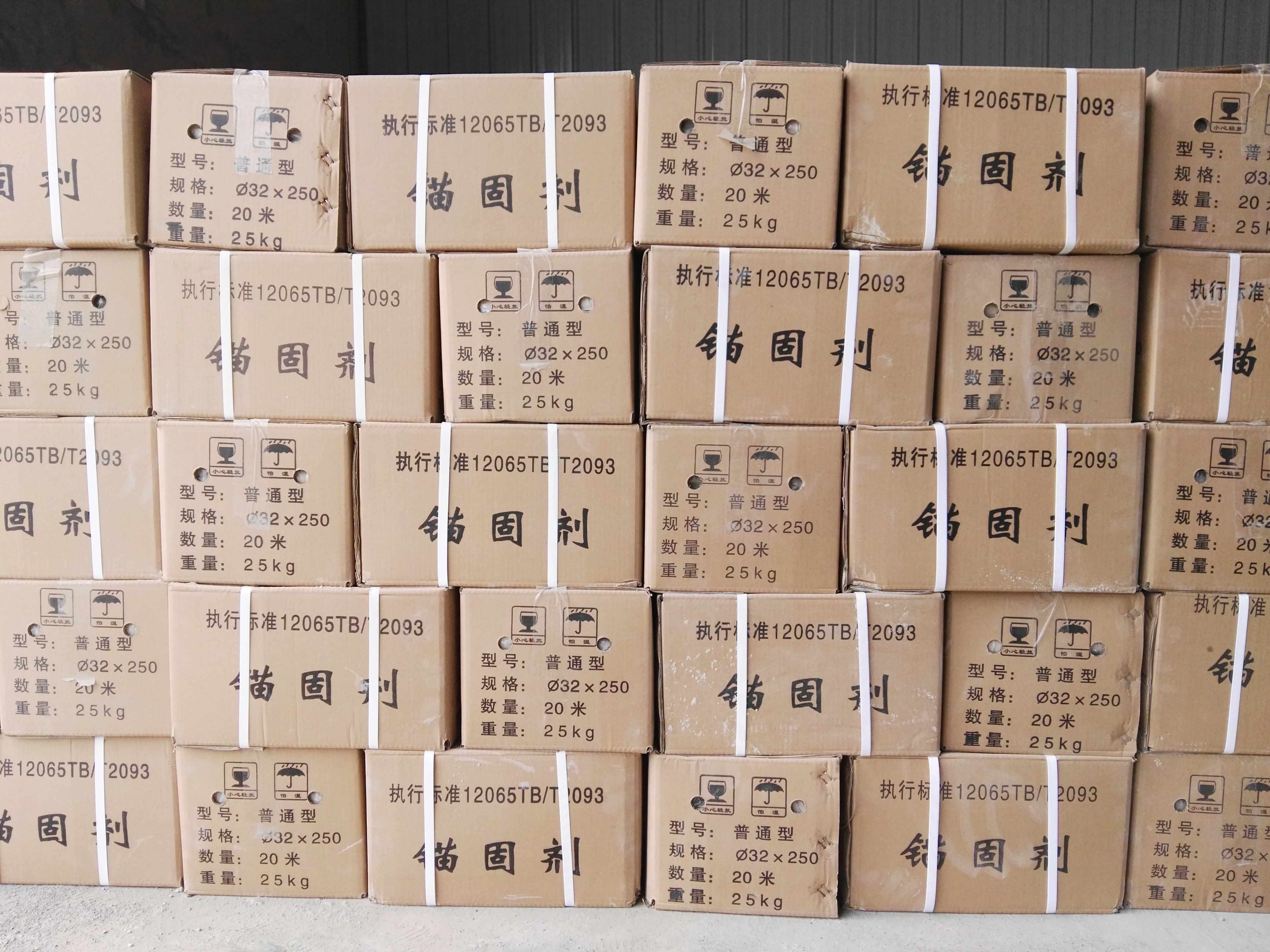 供應(yīng)用于巷道打錨桿的錨固劑生產(chǎn)廠家