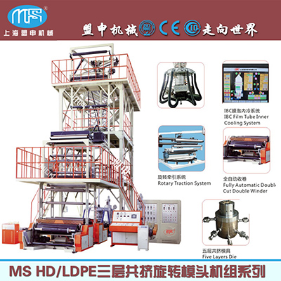上海盟申吹膜印刷組合機|PE塑料吹膜印刷機|吹膜印刷一體機成本低