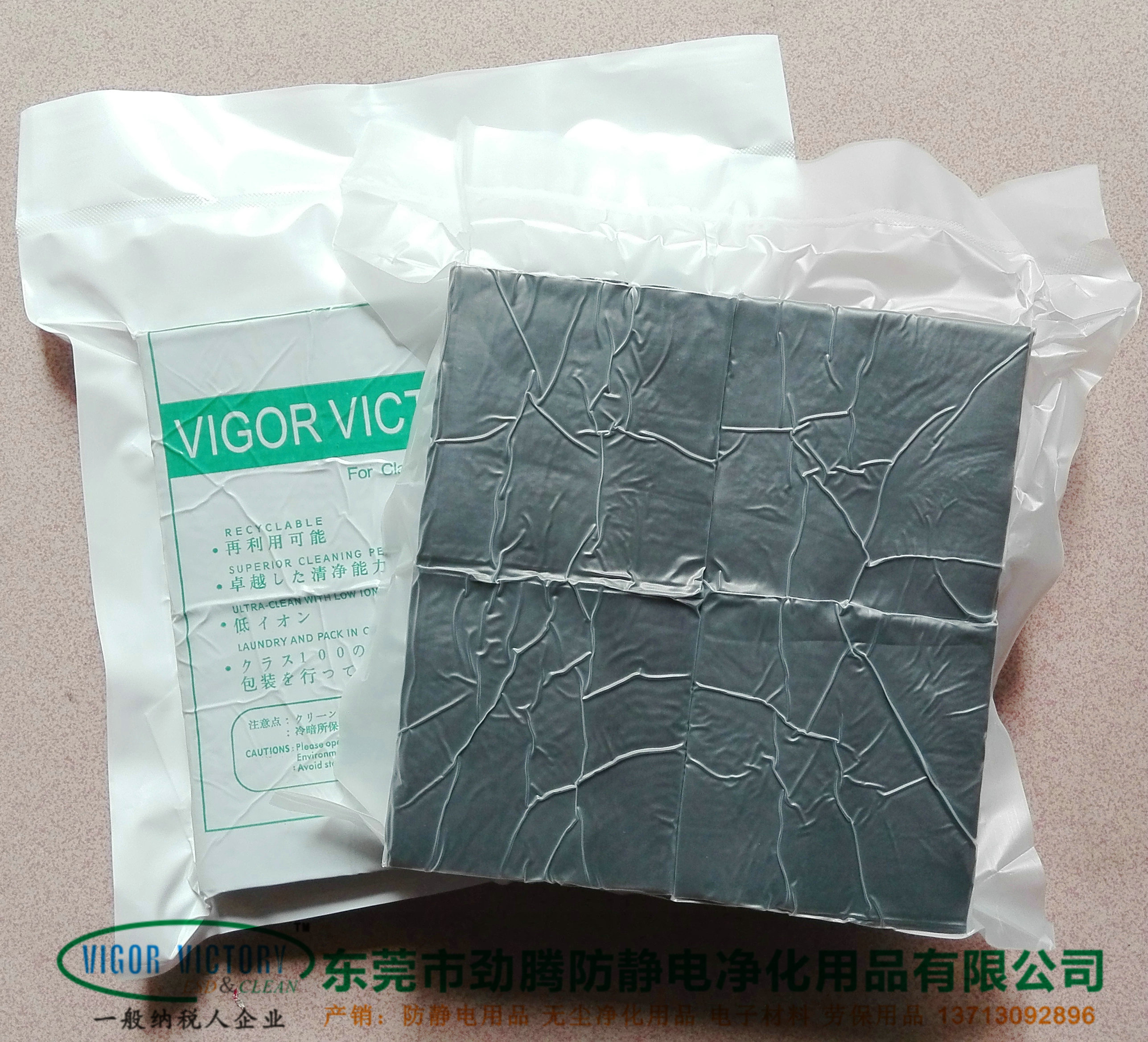 廣東黑色無塵布報價 廣東黑色無塵布供應(yīng)商 廣東黑色無塵布直銷
