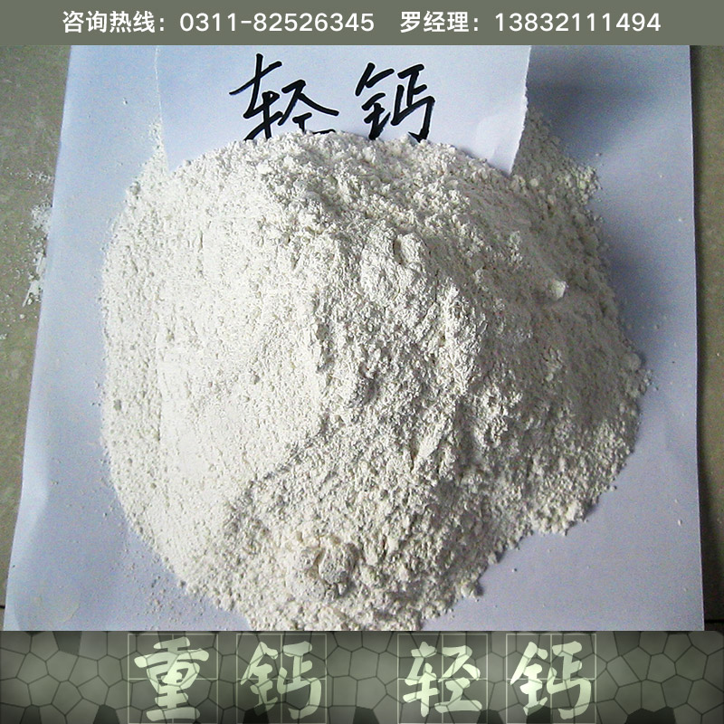 供應(yīng)用于膩?zhàn)臃鄣闹剽}，輕鈣靈壽重鈣廠家膩?zhàn)臃塾弥剽}