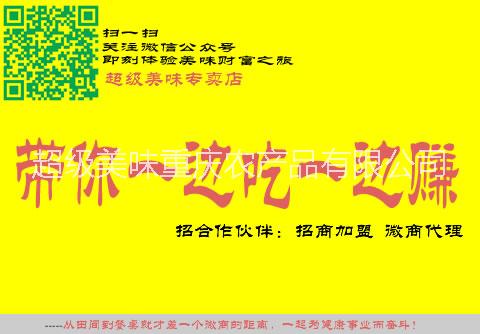 供應(yīng)超級(jí)美味專賣店春見(jiàn)柑橘（耙耙柑）
