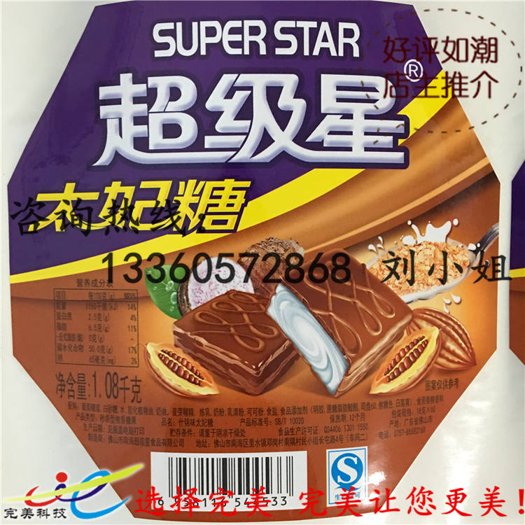 供應(yīng)用于的供應(yīng)食品袋彩色不干膠標(biāo)簽