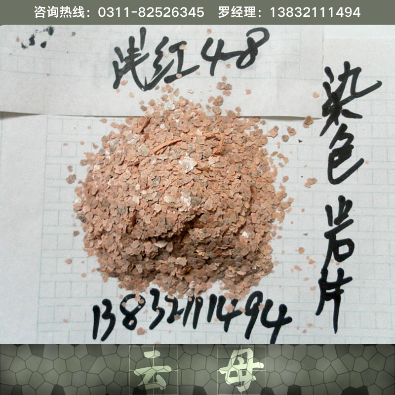 廠(chǎng)家批發(fā)天然云母片 天然云母片價(jià)格是多少