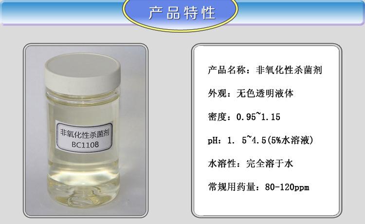 供應用于*滅藻|粘泥剝離|消毒*的非氧化性*劑