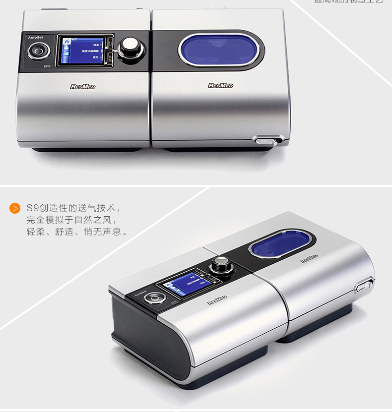 供應洛南陽瑞思邁全自動鼾癥*