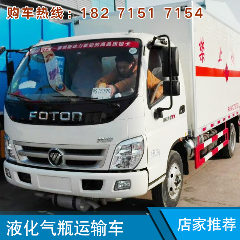程力*汽車供應(yīng)液化氣鋼瓶運(yùn)輸車、福田|東風(fēng)|江淮廂式易燃?xì)怏w運(yùn)輸車