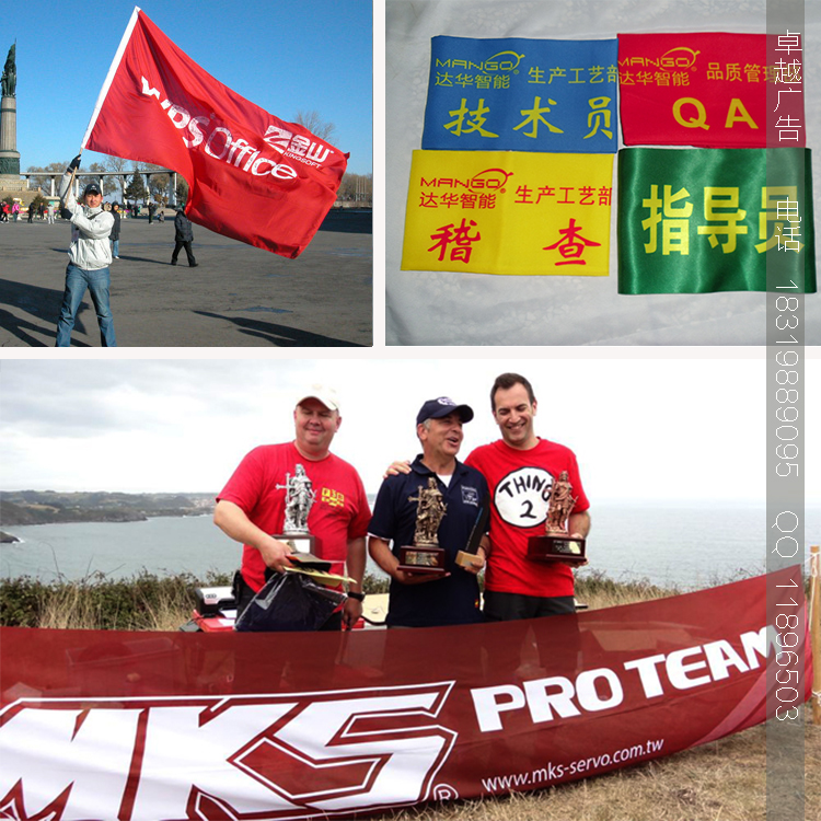 供應汕頭旗幟彩旗公司廣告隊旗紅旗子