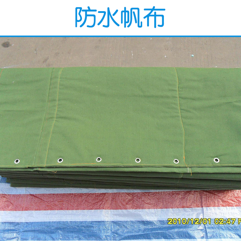 供應(yīng)防水帆布供應(yīng)商 pvc防水帆布 加厚帆布 全棉防水帆布 防水帆布廠家批發(fā)