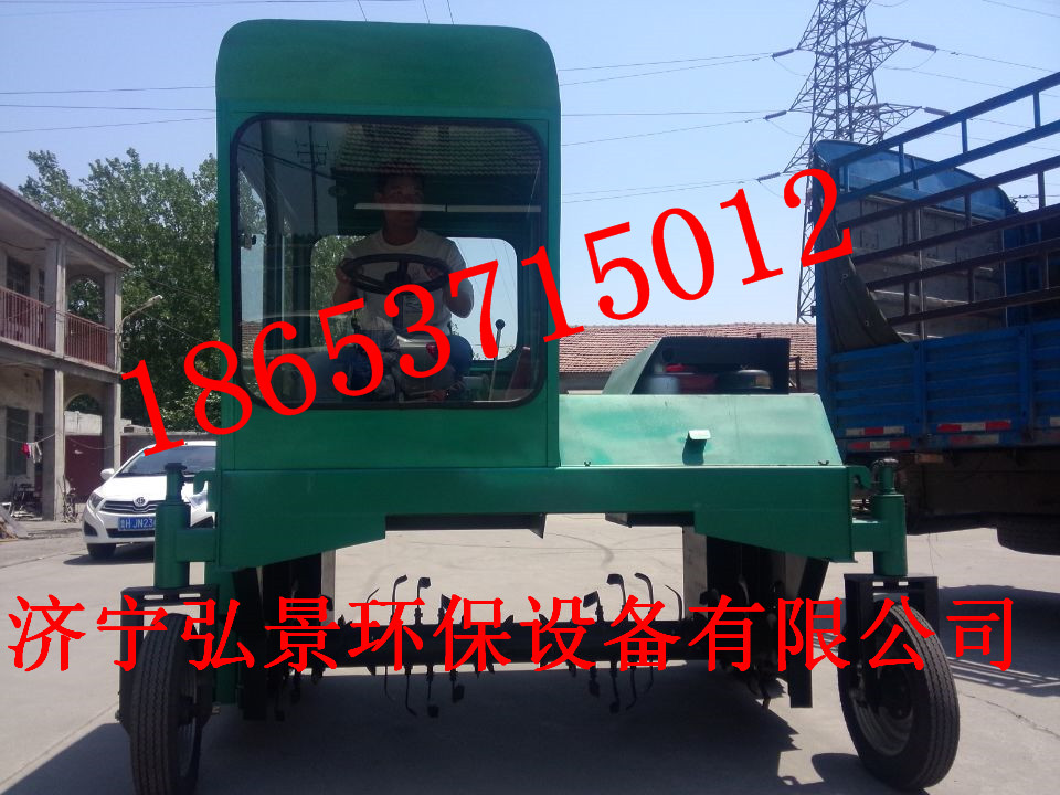 供應(yīng)用于的濟寧弘景自走式翻拋機|有機肥設(shè)備|雞糞發(fā)酵翻堆機*濟寧弘景高質(zhì)量，高服務(wù)