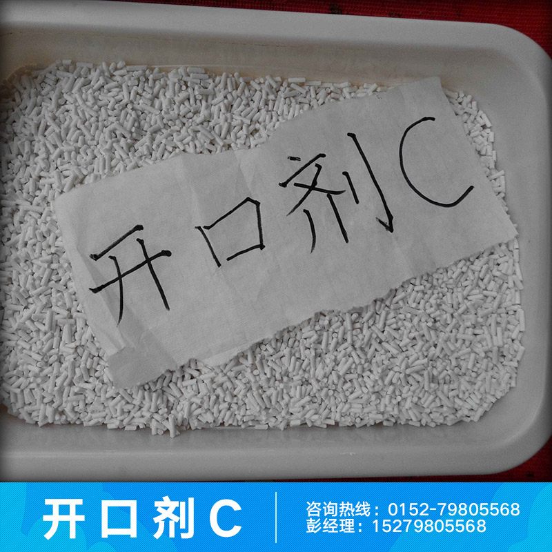 供應(yīng)開口劑C專業(yè)生產(chǎn)塑料開口劑 吹膜開口劑 江西 開口劑C