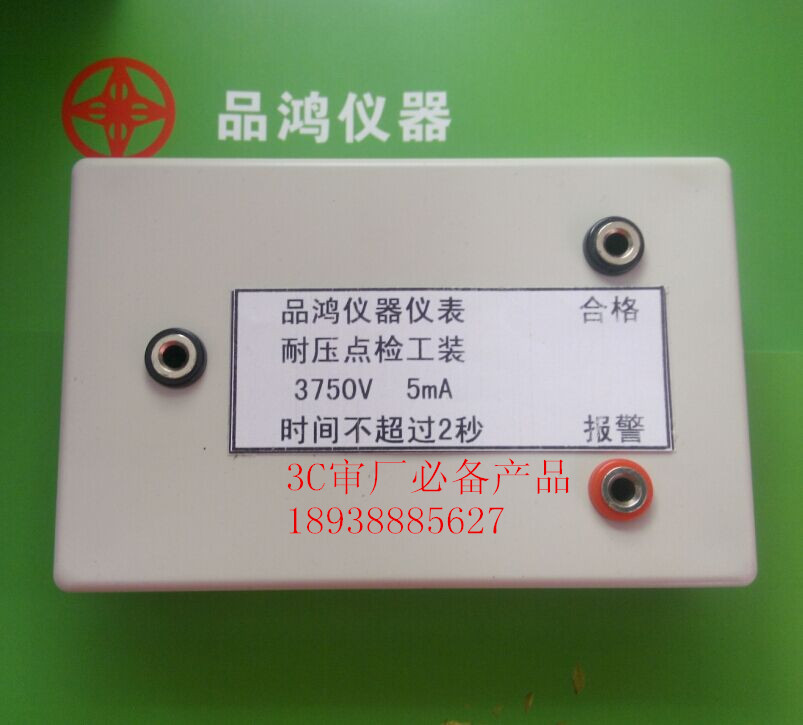供應(yīng)用于耐壓點(diǎn)檢盒 PH1201   鐘經(jīng)理電話 13728666139
