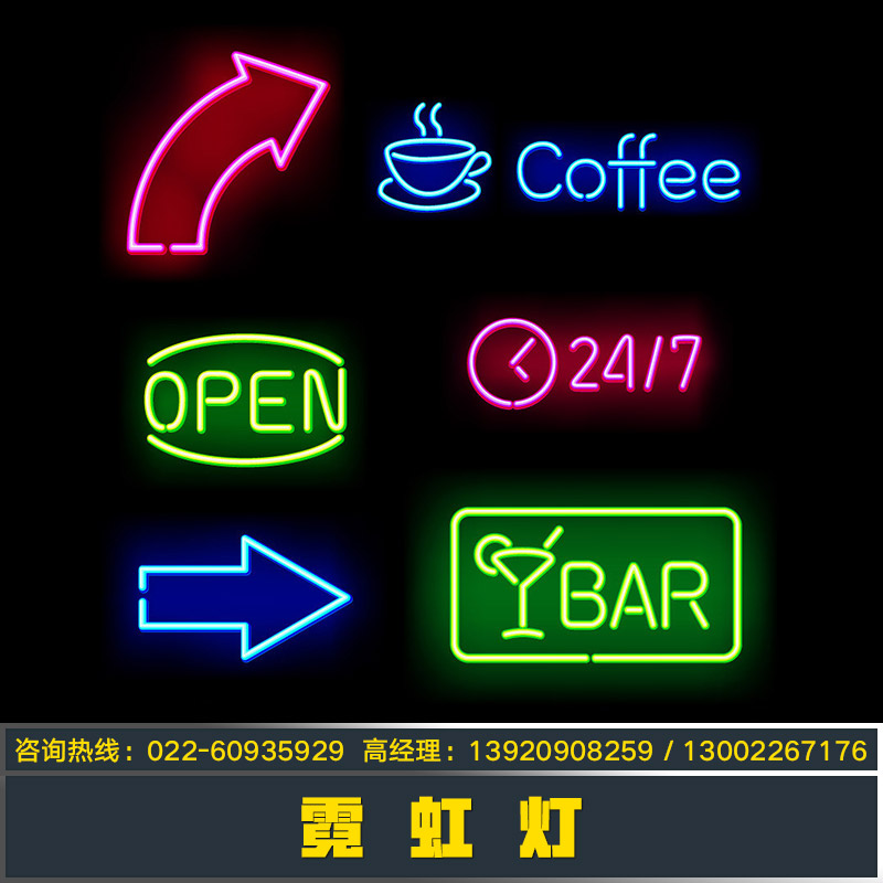 供應(yīng)霓虹燈 led霓虹燈 戶外霓虹燈 酒吧霓虹燈 柔性霓虹燈