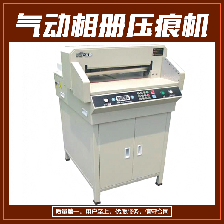 供應(yīng)氣動相冊壓痕機(jī)相冊 裝訂 氣動壓痕機(jī) 壓槽機(jī) 內(nèi)頁折痕 1臺起批