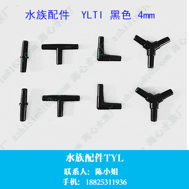 水族配件廠家，水晶塑料透明接氣頭，7字TL形接氣頭報價