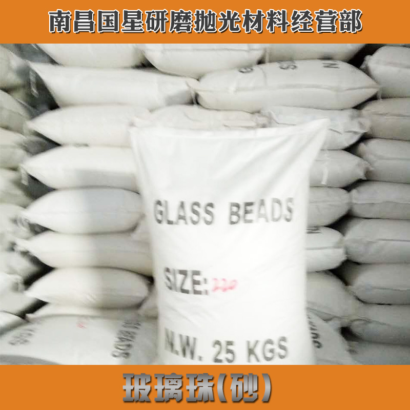江西南昌玻璃砂 南昌玻璃砂價(jià)格 批發(fā) 廠家 報(bào)價(jià) 圖片 官網(wǎng)