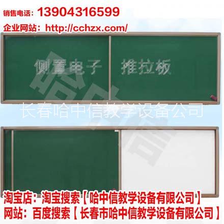 供應(yīng)哈爾濱推拉黑板廠家直銷