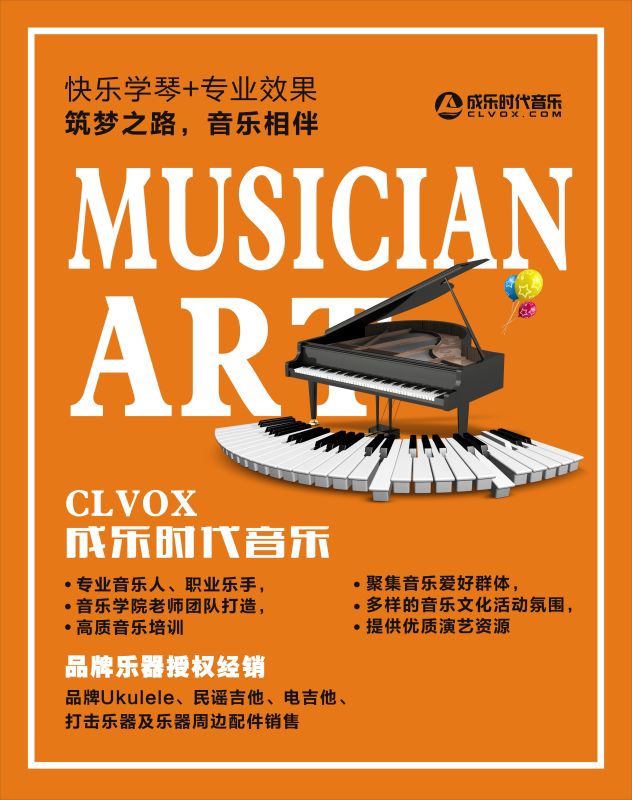 供應(yīng)廣州海珠區(qū)吉他教學(xué)培訓(xùn)，音樂人吉他培訓(xùn)培訓(xùn)班，成樂時(shí)代音樂琴行