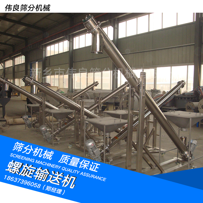 供應廠家直銷生產(chǎn)定制不銹鋼螺旋輸送機篩選設備螺旋輸送機
