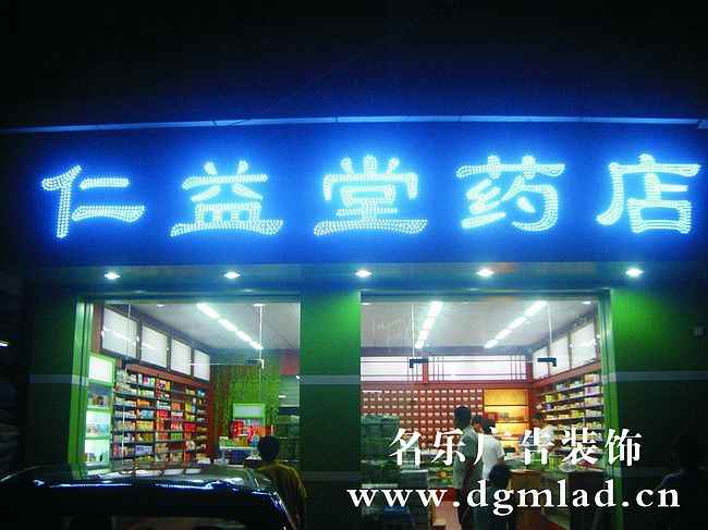 樟木頭招牌外露漆字LED發(fā)光字制烤漆字加工外露烤漆字加工LED