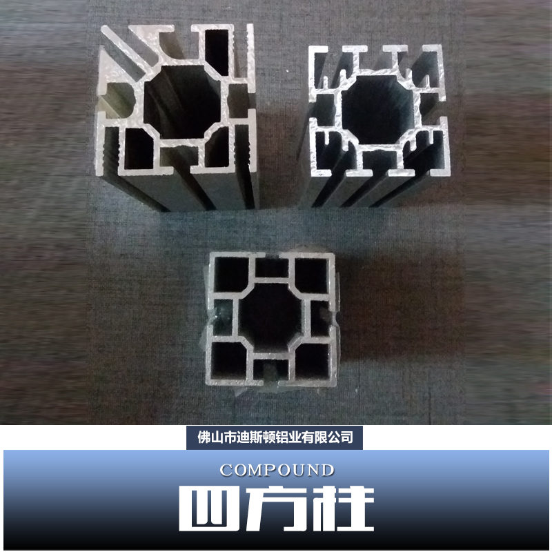 供應(yīng)展覽鋁材批發(fā)四方柱，80方柱,60方柱,方柱圖片