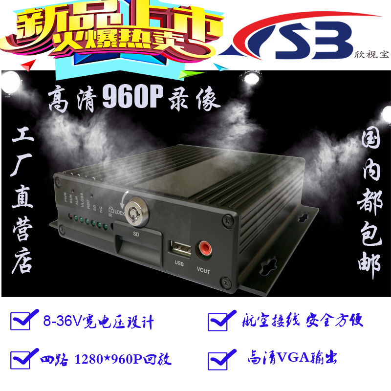 供應(yīng)4路標(biāo)清模擬車載錄像機(jī)