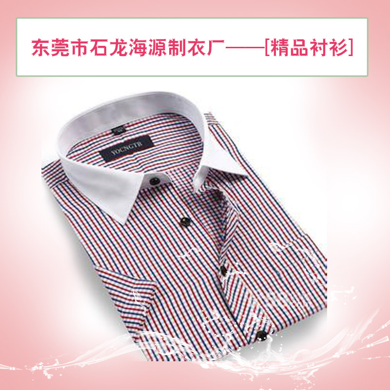 供應(yīng)廣東*襯衫批發(fā)價格，廣東*襯衫批發(fā)商，廣東*襯衫批發(fā)電話